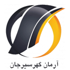 آرمان گهر سیرجان