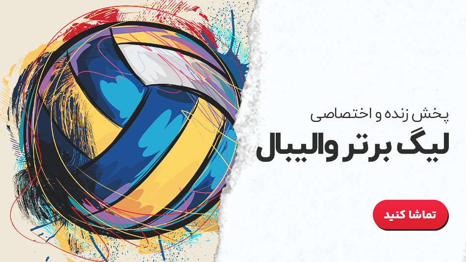 والیبال استقلال گنبد - صنعتگران امید