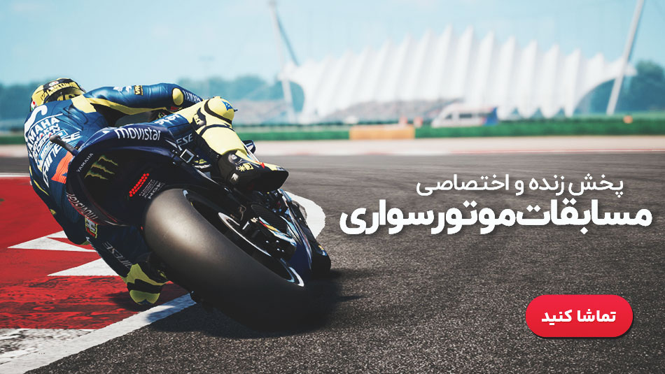 موتو جی پی تایلند - مسابقه سرعتی