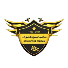 سامی اسپورت تهران
