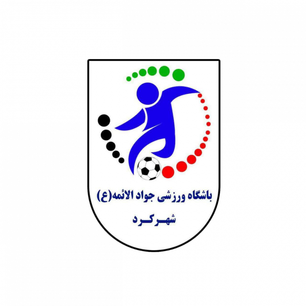 جوادالائمه شهرکرد