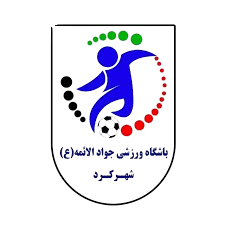 جوادالائمه شهرکرد