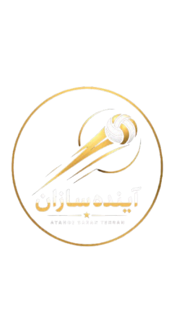 آینده سازان تهران