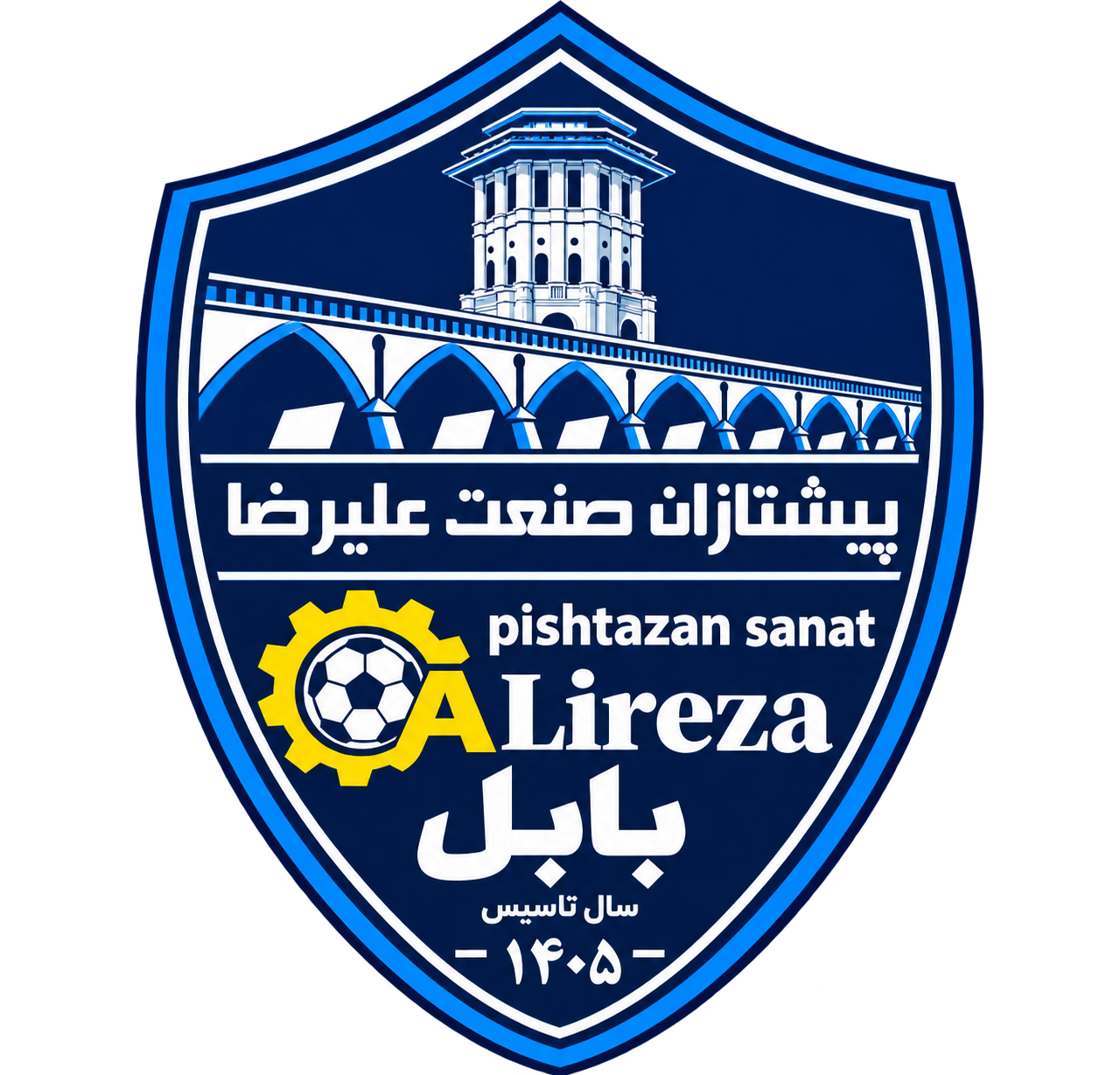 پیشتازان صنعت بابل