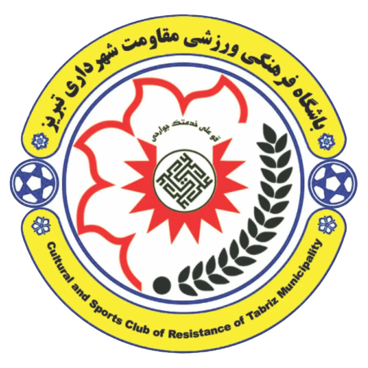 مقاومت شهرداری تبریز