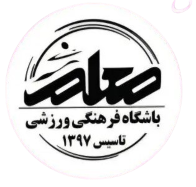 معلم شفت