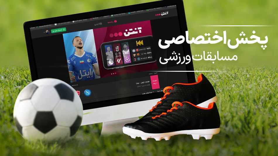 فوتبال نونهالان پاسارگاد نوین لاهیجان - فراز لاهیجان